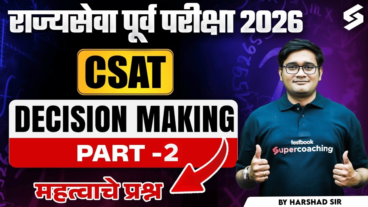 MPSC Prelims 2026 | Rajyaseva Prelims CSAT Decision Making  Part- 2| MPSC Rajyaseva by Harshad Sir