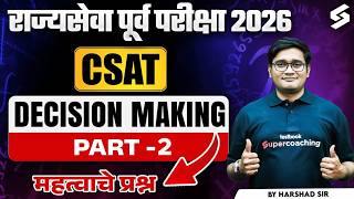 MPSC Prelims 2026 | Rajyaseva Prelims CSAT Decision Making  Part- 2| MPSC Rajyaseva by Harshad Sir