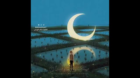 قرآن كريم بصوت سالم الرويلي - حالات واتس اب دينية _ سورة الإنسان