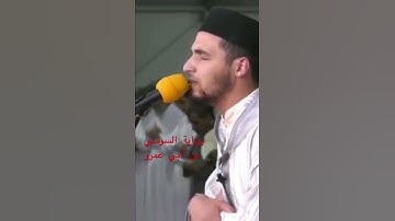 قرآن مبارك وترتيل جميل، للقارئ: معاذ الدويك وفقه الله.