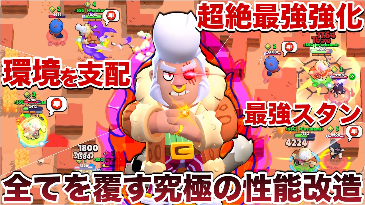 【ブロスタ】最強強化『ブル』使って全てを覆す究極性能で敵スタンしつつバケモン火力で煽り粉砕してみたWWWWWWW