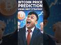 Bitcoin Price Prediction | Best Proven Strategy #bitcoinanalysis #disciplinedtrader #bitcoinlive