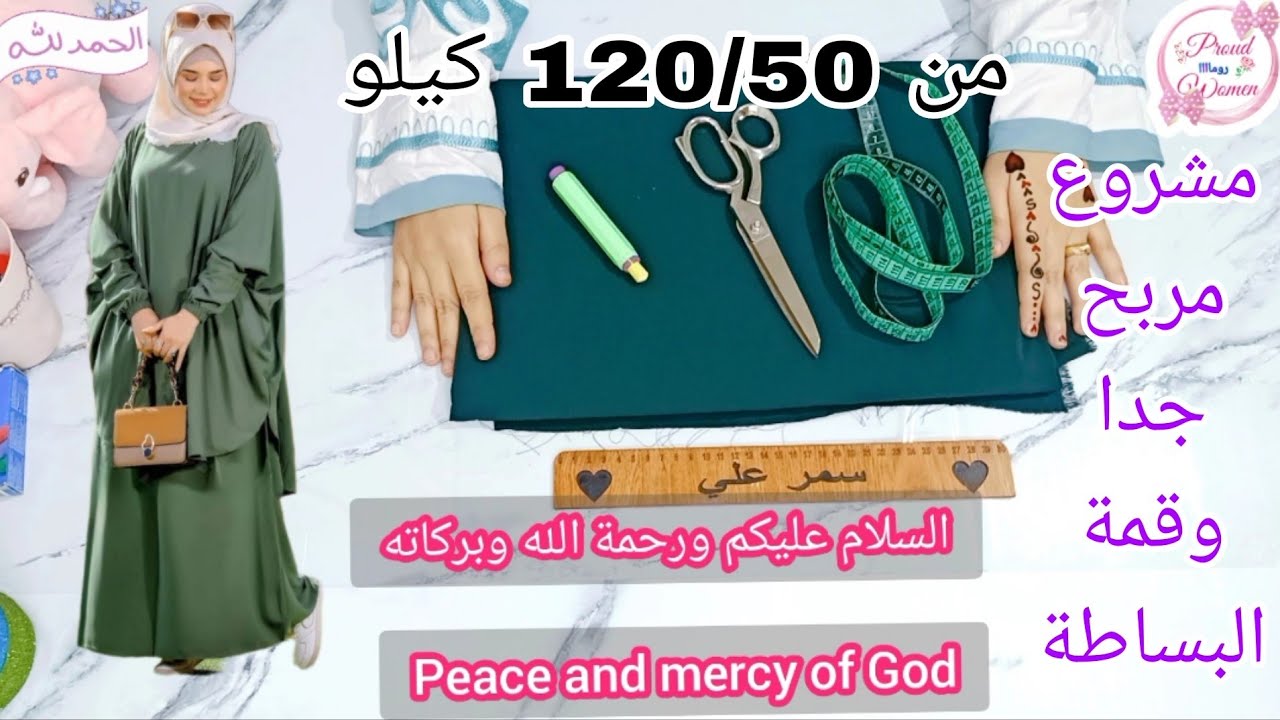 وأخيرا اجمل وأبسط إدناء ممكن تفذية وكمان تعملى منه مشروع مربح 🤑جدا بما يرضى الله💥