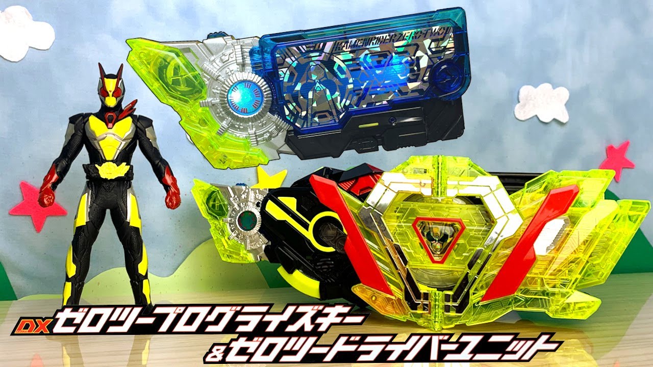 【仮面ライダーゼロワン】DXゼロツープログライズキー&ゼロ ...