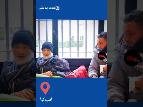 شاهدوا موطن من الدريوش يعيش التشرد في شوارع ترغونة بإسبانيا بعد بتر ساقه بسبب مرض مزمن 