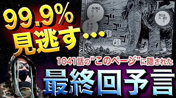ワンピース46話