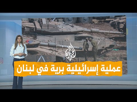 شبكات | هل تحتل إسرائيل جنوب لبنان بعد إعلانها شن عملية برية؟
