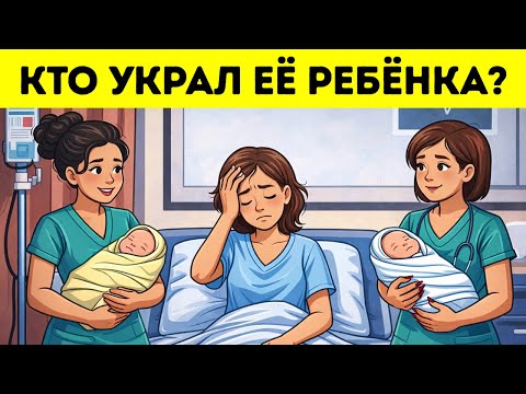 Самый умный человек, которого я знаю, не смог разгадать эти 18 загадок thumbnail