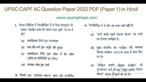 UPSC CAPF AC Question Paper 2022 PDF Paper 1 in Hindi
