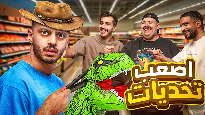 اعضاء تي يو اعطوني اصعب 7 تحديات اسويها !