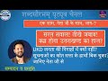 भाग-७||UKD जनता की निगाहों में क्यों नहीं?सूचनाओं का स्रोत सत्ता के हाथों बिक चुका?जानिए नेता जी से