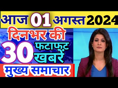 Aaj ke mukhya