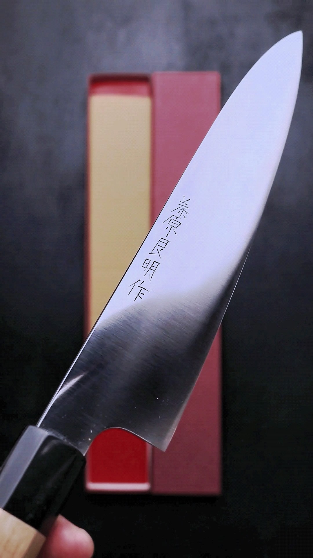 牛刀 藤原良明作 青鋼 8寸 | Gyuto Yoshiaki Fujiwara Blue Steel