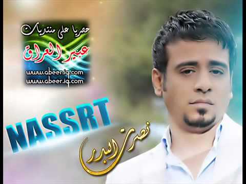 بعد ما اكلك اشتاكيت نصرت البدر