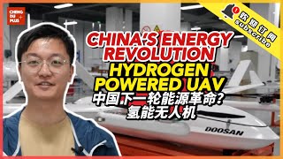 China’s New Energy Game-Changer! How Hydrogen Powered Drone Shock the World?