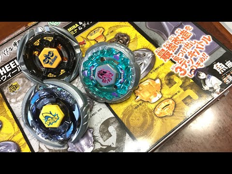 ベイブレード　ハイブリッドウィール 改造セット　スタミナ＆ディフェンスタイプ　駒 ベイブレード ハイブリッドウィール 改造セット スタミナ
