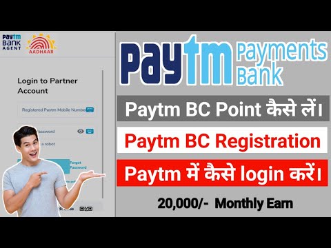 Paytm Payment Bank Bc Agent Kaise Bane || Paytm Bc Agent kaise bane 2022.