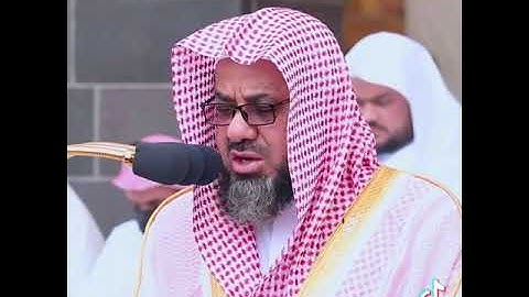 سعود السريم سوره الاعلى سبح اسم ربك الاعلى الشيخ سعود الشريم تلاوه خاشعه الحرم المكي