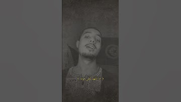 محاكاة للقارئ سمير عومر بتلاوة من سورة سبأ