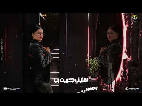 أغنيه جديده العين قسمتني اتنين النسخه الاصليه حنان احمد تريند 2025