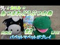 【あつ森】うしとカエルのあつまれどうぶつの森(パペットマペットがプレイ)#2【生放送】