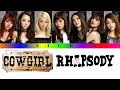 E-girls : カウガール・ラプソディー / Cowgirl Rhapsody Lyrics