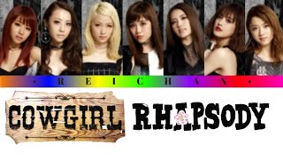 E-girls : カウガール・ラプソディー / Cowgirl Rhapsody Lyrics - YouTube