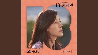 Hello Instrumental