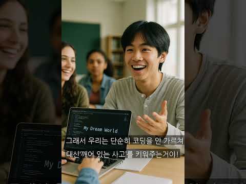 문법을 외우던 코딩은 이제 끝났습니다