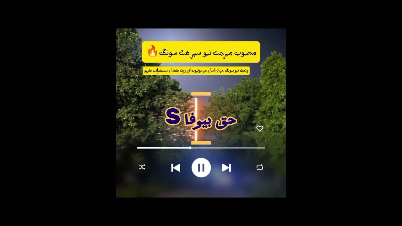 ​Haq Bewafa Haq Bewafa - Mahboob Mirjat | New Sindhi Sad Song 2026