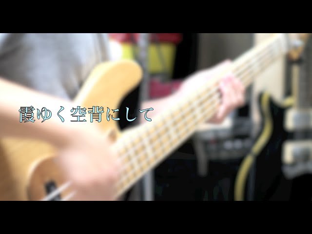 霞ゆく空背にしてJanne Da Arc