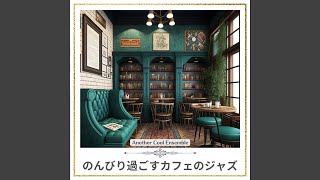 Cool Breeze and Cobblestone (Key D Ver.)