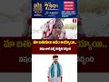 మా బతుకులు ఆగం అయ్యాయి విషం తాగి సచ్చే పరిస్థితి వచ్చింది #revanthreddy #tnews