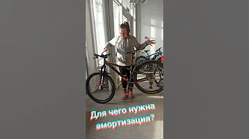 Для чего нужна подвеска и амортизация велосипеда