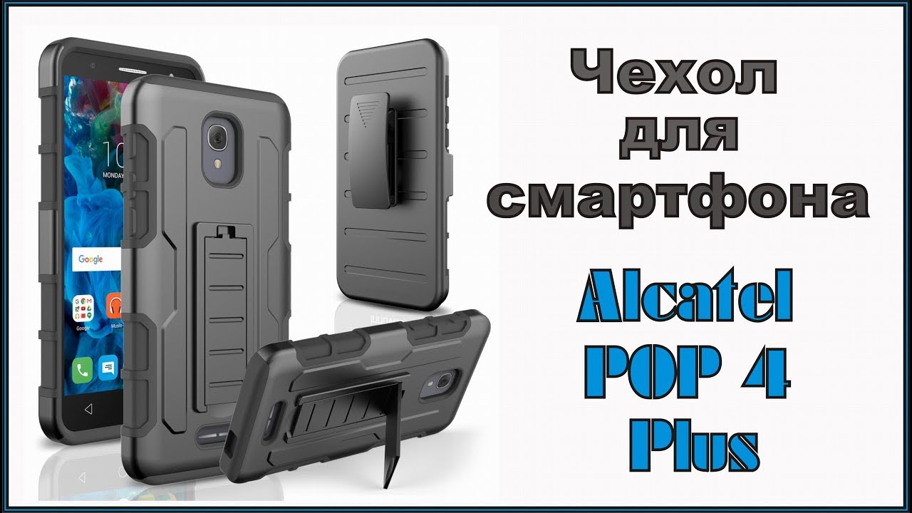 Чехол для Alcatel Pop 4 Plus с AliExpress.