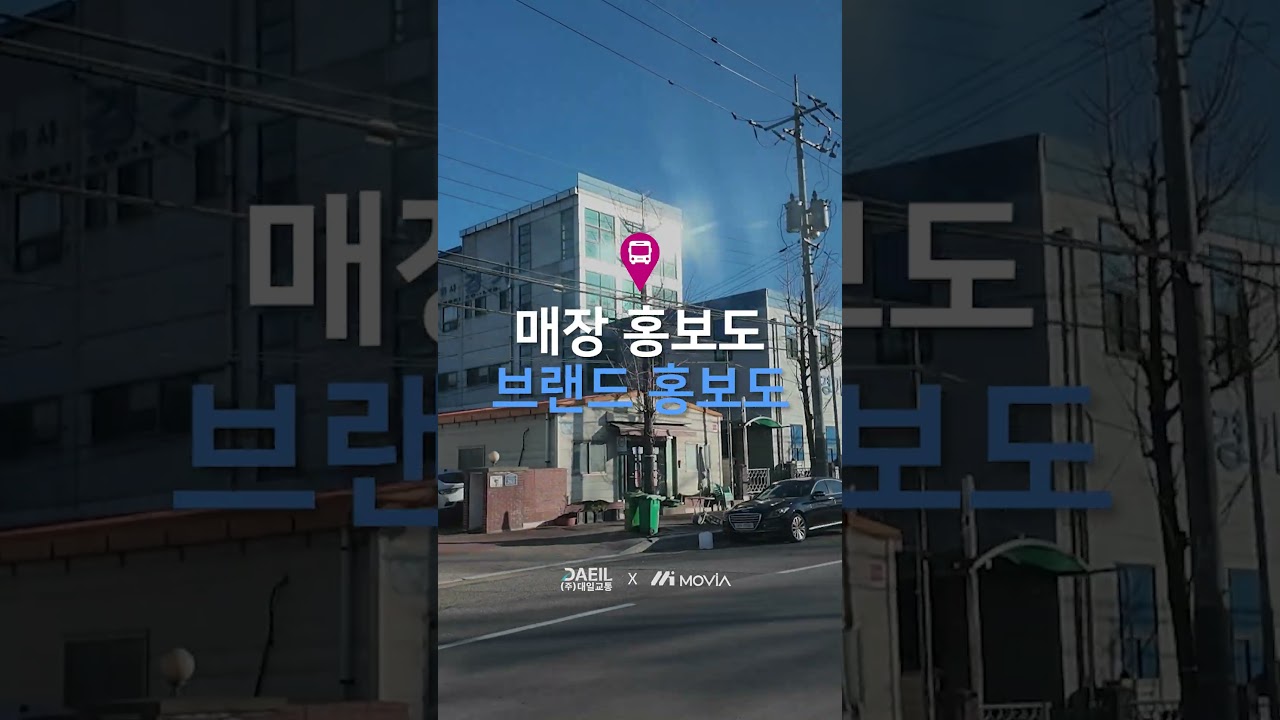 타바라 강서 버스광고｜차량 내부 TV 영상광고