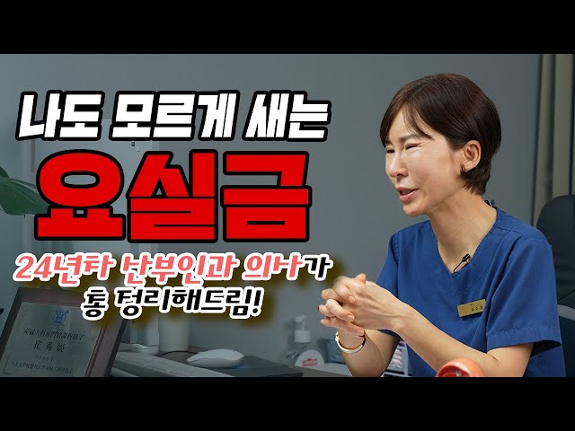 요실금 고민! 이 영상으로 해결!!