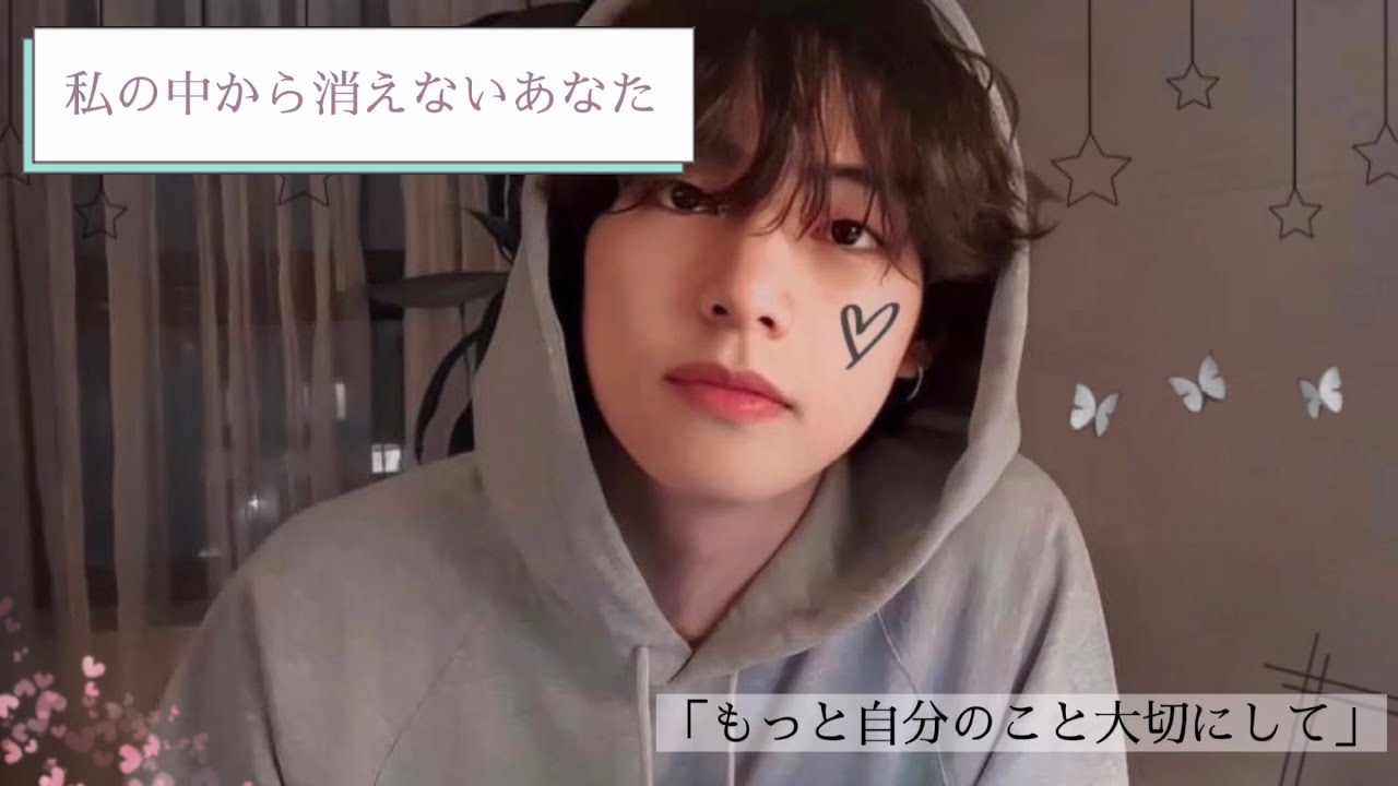 BTS妄想/Taehyung 〜私の中から消えないあなた〜　「私を看病してくれたのは」
