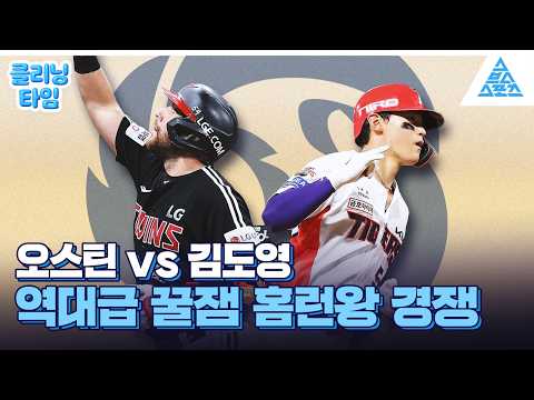 [클리닝타임] 치열해진 타이틀 경쟁🔥