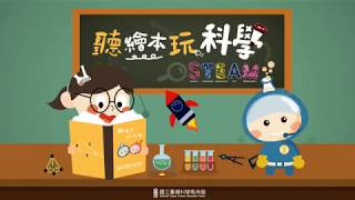 聽繪本玩科學-毛毛蟲成長日記