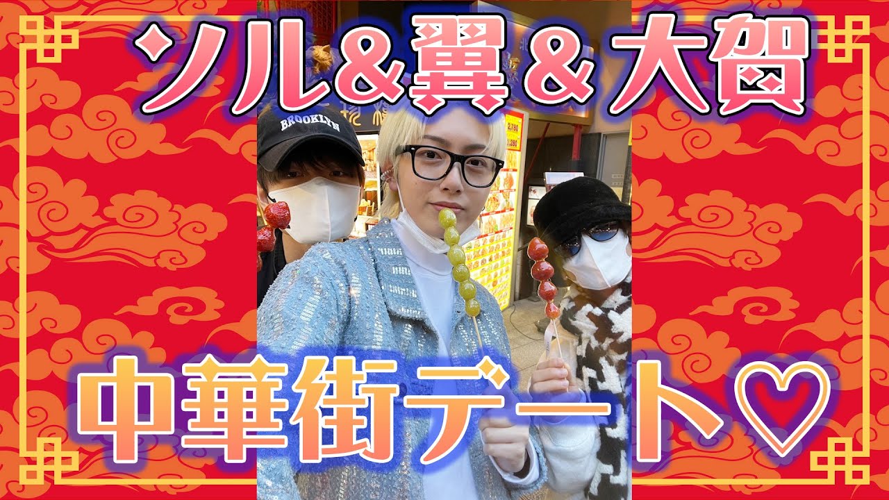 猫ひた 瀧澤翼 ２点 セット おまけ付き 瀧澤 翼（Takizawa Tsubasa）】千葉l～ツカメ It's Coming～l