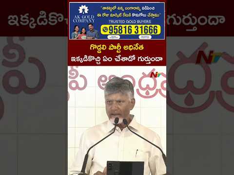 CM Chandrababu Satires on YS Jagan | NTV Telugu