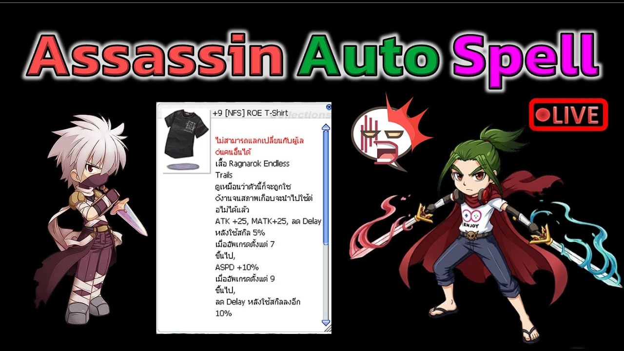 แอส สาย ออโต้ ดาบ 3 สะใจ (ROC)