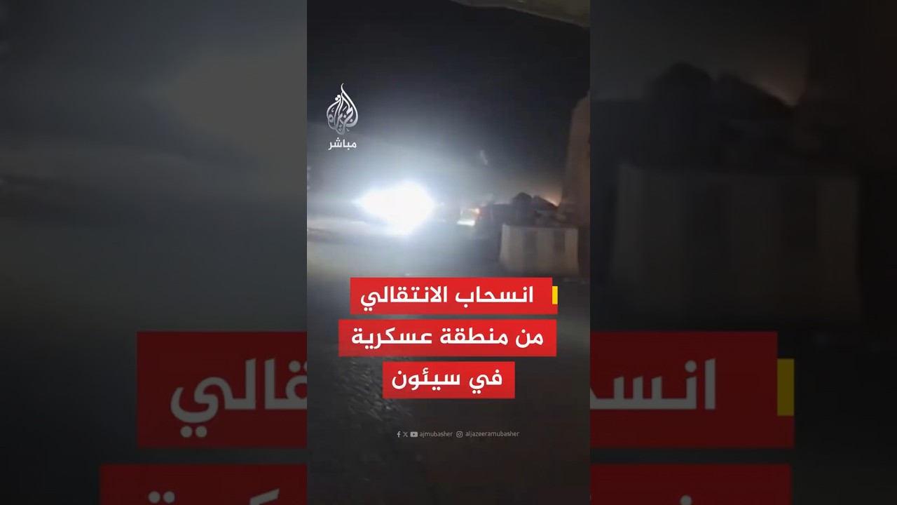 انسحاب الانتقالي من منطقة عسكرية في سيئون