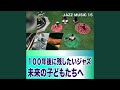 シング シング シング