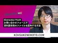Elementor Proのお問い合わせフォームで資料請求用のファイルを配布する方法