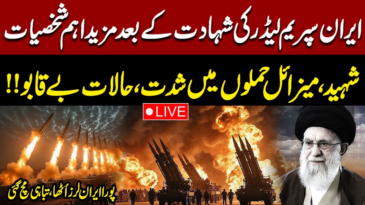 🔴Israel-Iran War News LIVE: Israel Strikes Iran In Preemptive Move | Iran News | Israel Attacks Iran