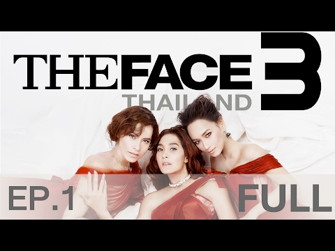 The Face Thailand Season 3 : Episode 1 [Full] : 4 กุมภาพันธ์ 2560