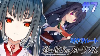 【蒼の彼方のフォーリズム】救う【にじさんじ/山神カルタ】