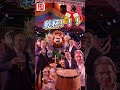 【澳日快趣】啤酒節 飲勝